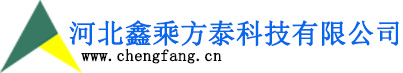 河北鑫乘方泰科技有限公司