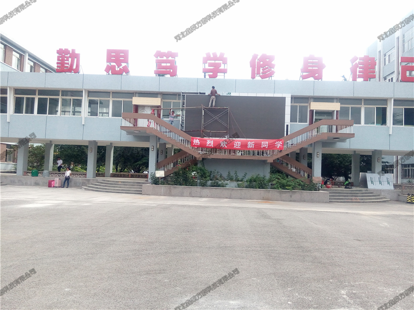 唐山师范学院操场LED大屏幕